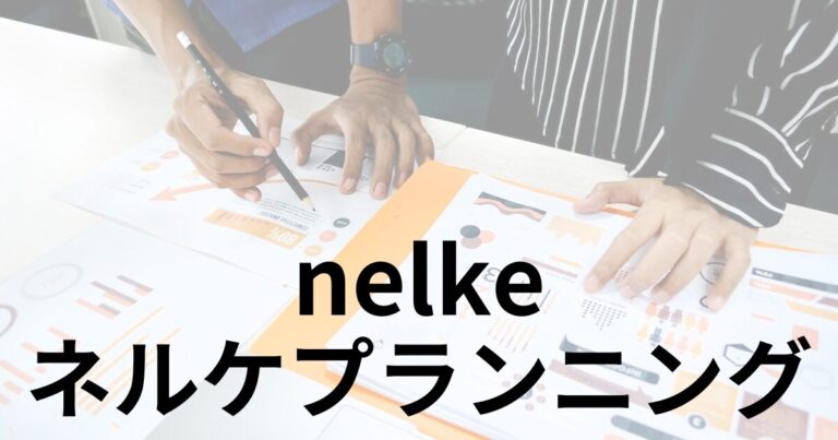 【呪術廻戦】舞台の制作会社はネルケプランニング!新卒採用を解説 | プレイ